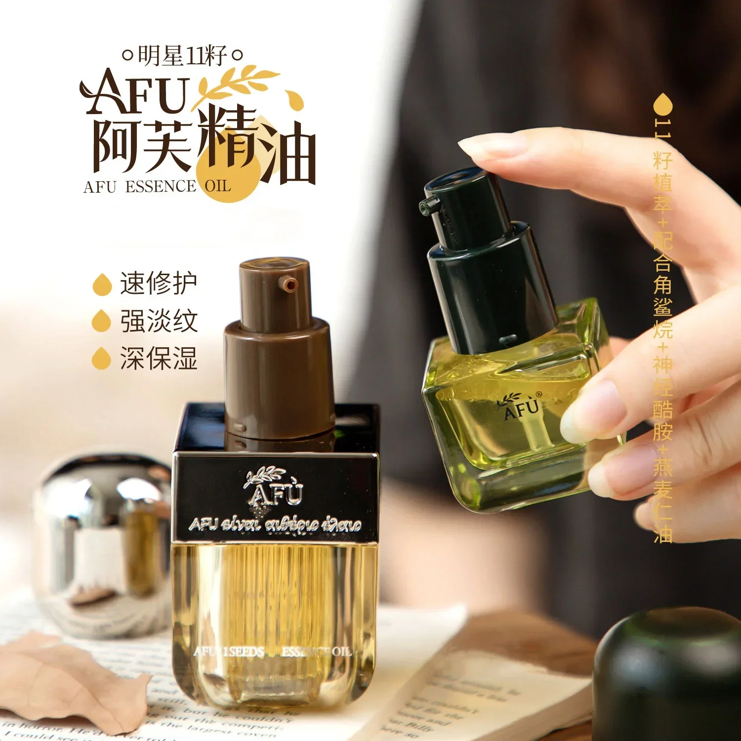 Luxury Skincare Anti Aging - Serum Minyak Wajah AFU Eleven Seeds