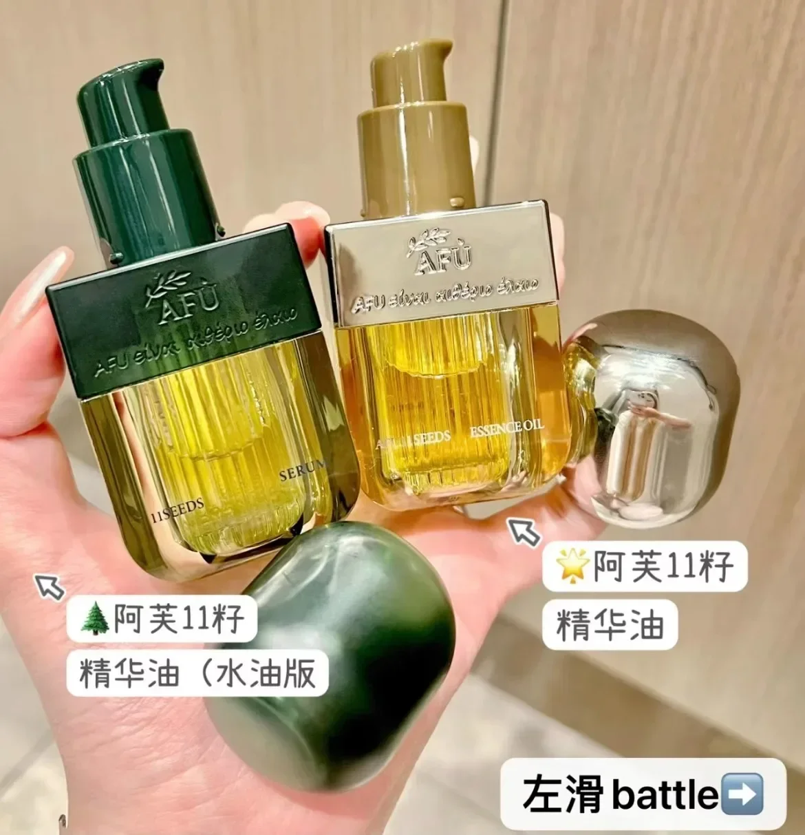 Serum Minyak Wajah AFU Eleven  - Luxury Skincare Anti Aging ulasan dan harga