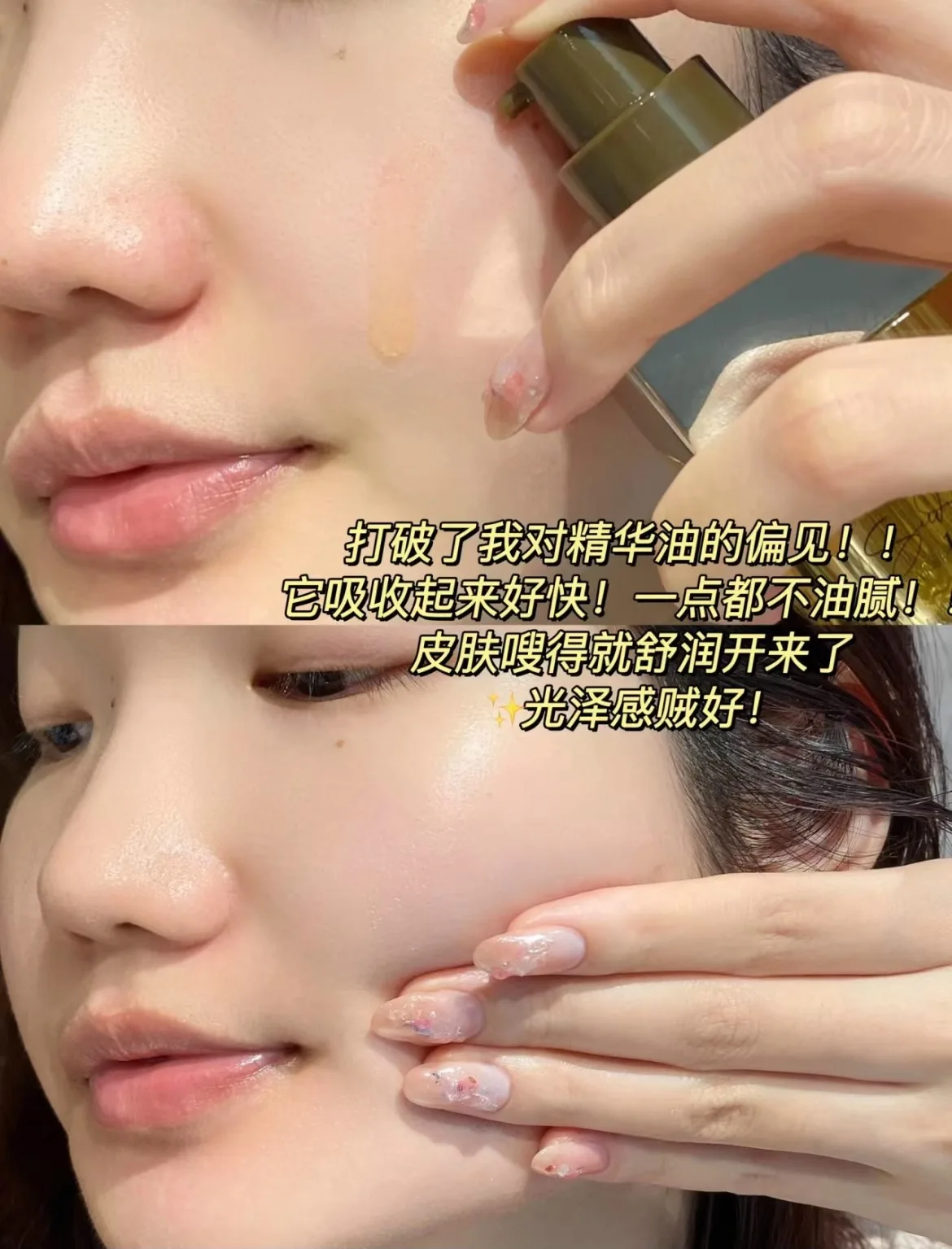 Serum Minyak AFU Eleven Seeds  - Luxury Skincare Anti Aging ulasan dan harga