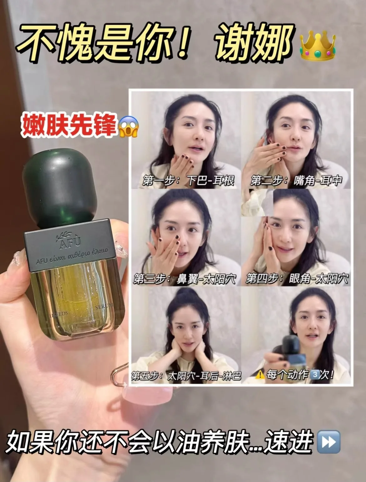 Serum Minyak AFU Eleven Seeds  - Luxury Skincare Anti Aging ulasan dan harga